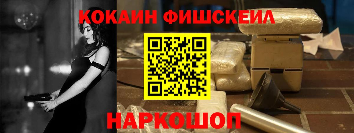 COCAIN 99%  КОКАИН Колумбийский  КОКАИН  Вход с VPN  Борзя 