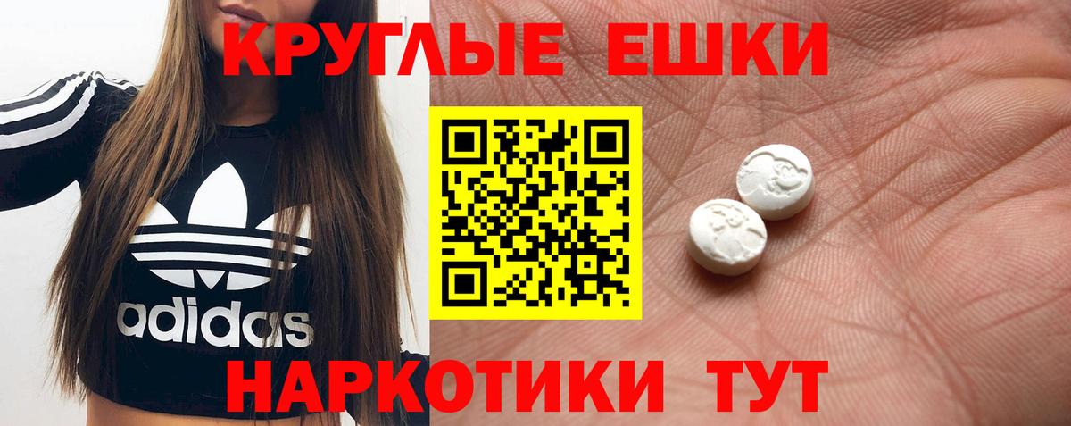 Экстази TESLA  Вход с VPN  Ecstasy mix  Борзя 