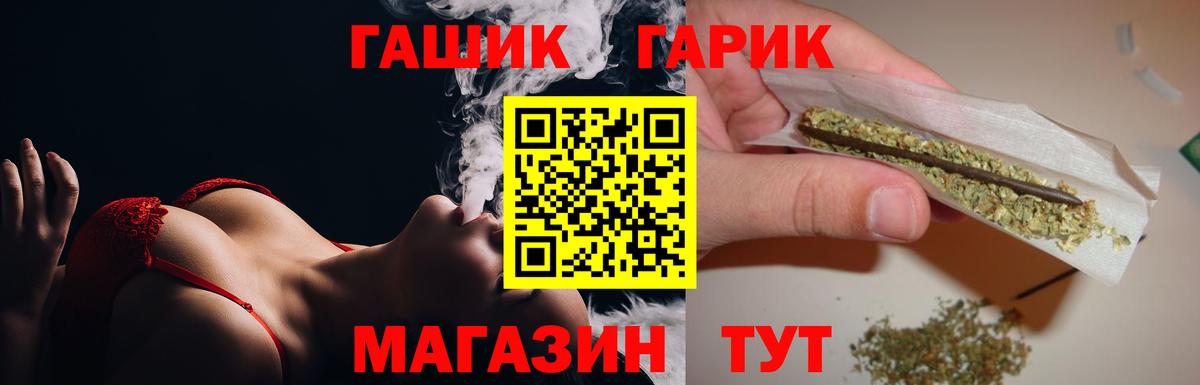 ГАШИШ гашик Борзя