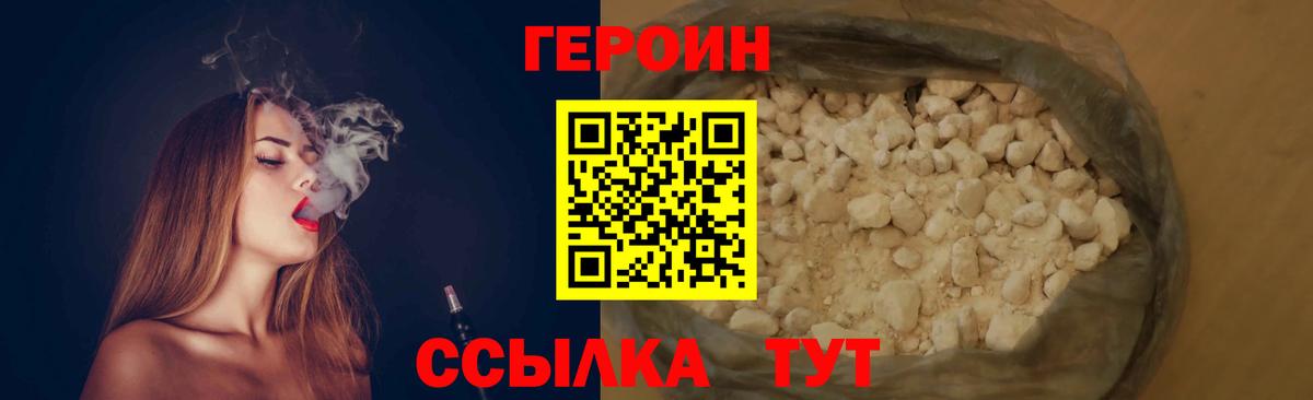 Борзя  Героин белый  Вход с VPN 