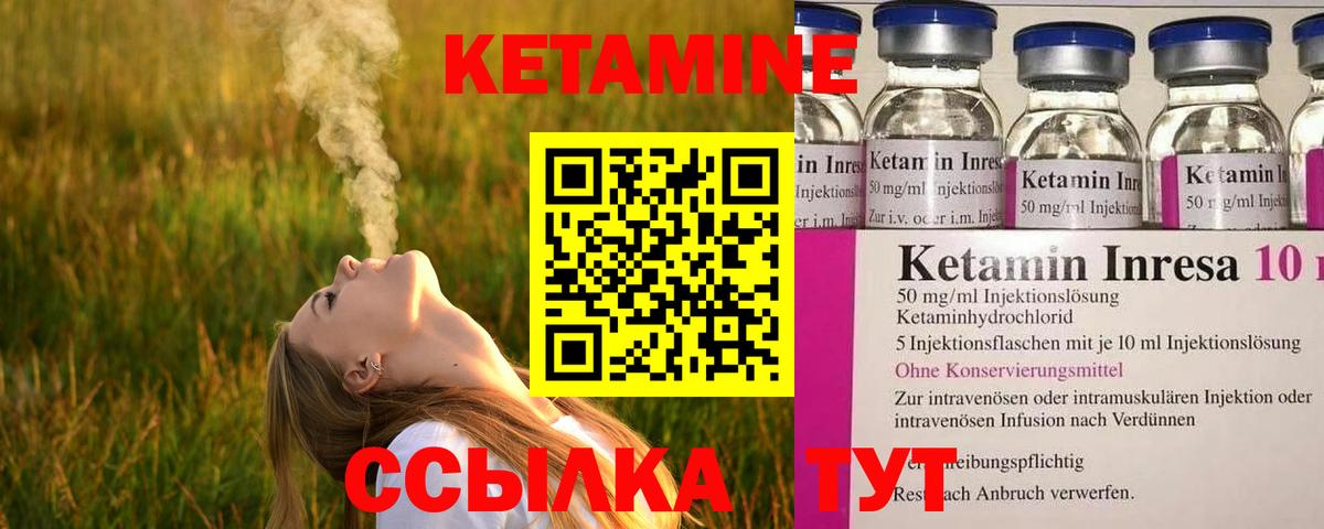 КЕТАМИН VHQ Борзя