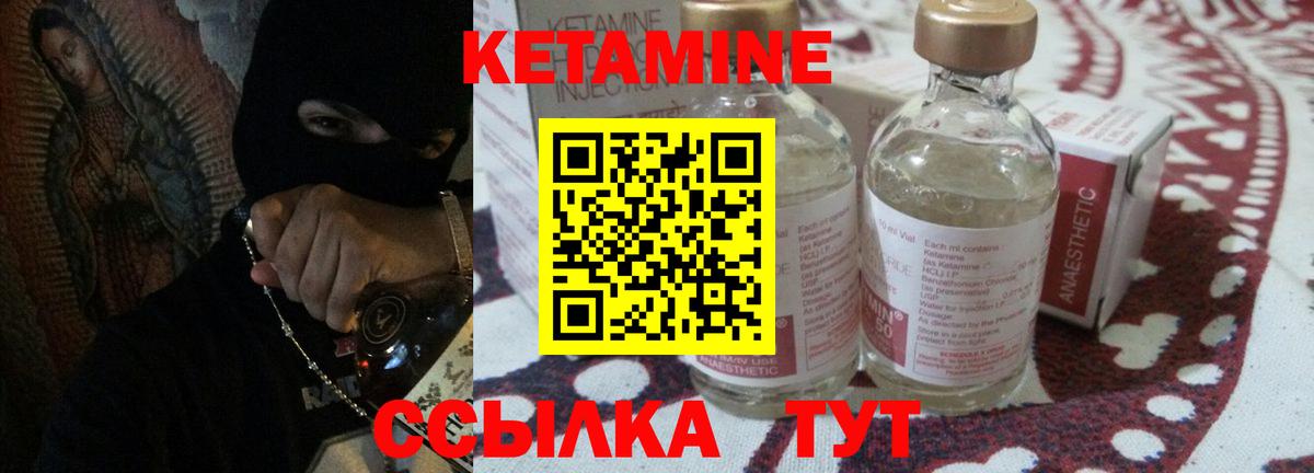 Кетамин VHQ  Вход с VPN  Борзя 