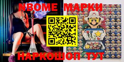 марки nbome Владикавказ
