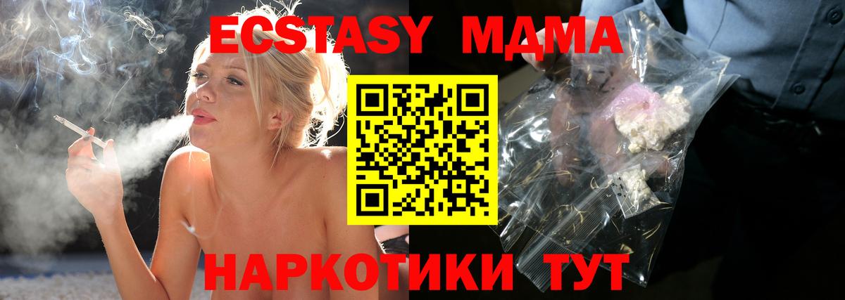 МДМА кристаллы  МДМА  МДМА Molly  Борзя  Вход с VPN 