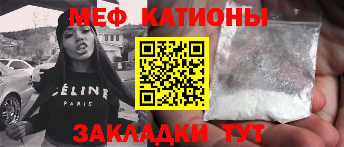 МЯУ-МЯУ mephedrone  МЯУ-МЯУ  Борзя  Вход с VPN  МЕФ mephedrone 
