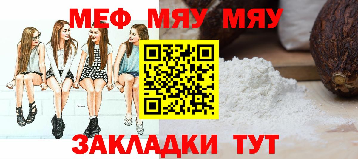 Мефедрон кристаллы Борзя