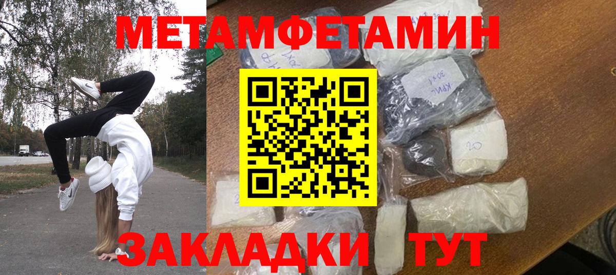Метамфетамин Декстрометамфетамин 99.9%  Вход с VPN  Борзя  МЕТАМФЕТАМИН  Метамфетамин Декстрометамфетамин 99.9% 