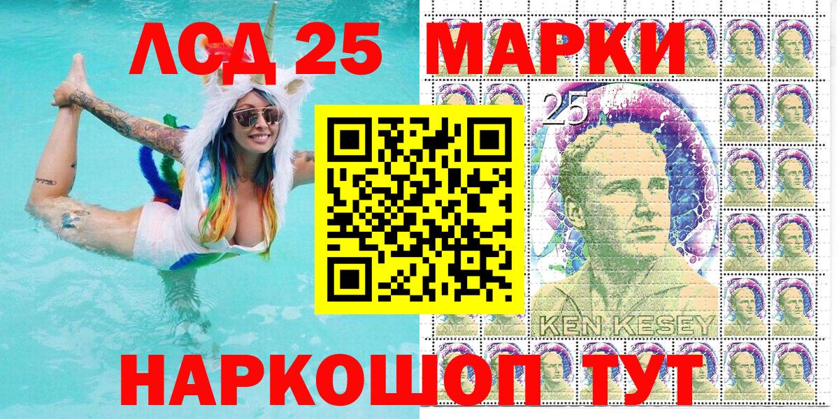 Марки 25I-NBOMe 1,8мг  Вход с VPN  Борзя 